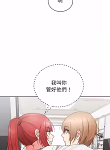 Page 78 of 分身术让我每天加倍变强：第二季 | 分身術讓我每天加倍變強：第二季 1-14 (decensored) - preview thumbnail