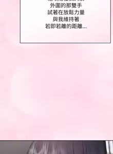 Page 8 of 分身术让我每天加倍变强：第二季 | 分身術讓我每天加倍變強：第二季 1-14 (decensored) - preview thumbnail