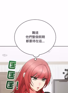 Page 81 of 分身术让我每天加倍变强：第二季 | 分身術讓我每天加倍變強：第二季 1-14 (decensored) - preview thumbnail