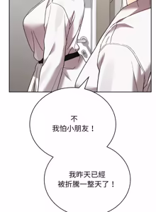 Page 88 of 分身术让我每天加倍变强：第二季 | 分身術讓我每天加倍變強：第二季 1-14 (decensored) - preview thumbnail