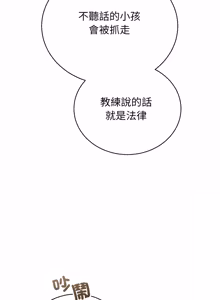 Page 89 of 分身术让我每天加倍变强：第二季 | 分身術讓我每天加倍變強：第二季 1-14 (decensored) - preview thumbnail