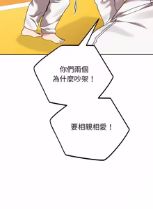 Page 90 of 分身术让我每天加倍变强：第二季 | 分身術讓我每天加倍變強：第二季 1-14 (decensored) - preview thumbnail