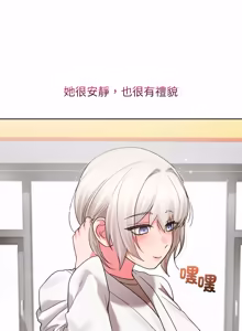 Page 96 of 分身术让我每天加倍变强：第二季 | 分身術讓我每天加倍變強：第二季 1-14 (decensored) - preview thumbnail