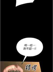 Page 101 of 校园禁播角落 | 校園禁播角落 1-42 END - preview thumbnail