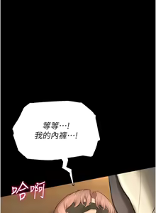 Page 102 of 校园禁播角落 | 校園禁播角落 1-42 END - preview thumbnail