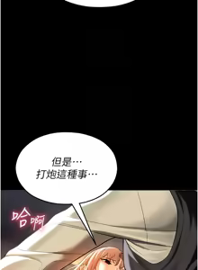 Page 105 of 校园禁播角落 | 校園禁播角落 1-42 END - preview thumbnail