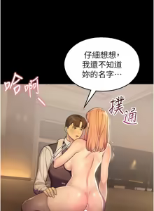 Page 112 of 校园禁播角落 | 校園禁播角落 1-42 END - preview thumbnail