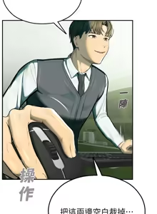 Page 12 of 校园禁播角落 | 校園禁播角落 1-42 END - preview thumbnail