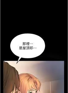Page 121 of 校园禁播角落 | 校園禁播角落 1-42 END - preview thumbnail