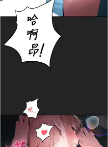 Page 131 of 校园禁播角落 | 校園禁播角落 1-42 END - preview thumbnail