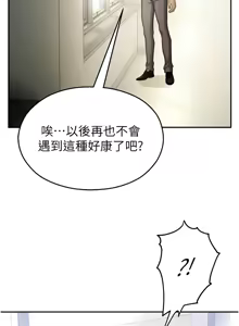 Page 134 of 校园禁播角落 | 校園禁播角落 1-42 END - preview thumbnail