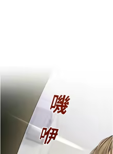 Page 138 of 校园禁播角落 | 校園禁播角落 1-42 END - preview thumbnail