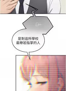 Page 141 of 校园禁播角落 | 校園禁播角落 1-42 END - preview thumbnail