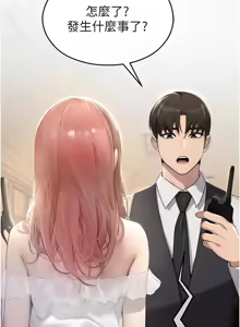 Page 149 of 校园禁播角落 | 校園禁播角落 1-42 END - preview thumbnail