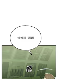 Page 15 of 校园禁播角落 | 校園禁播角落 1-42 END - preview thumbnail