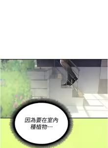 Page 155 of 校园禁播角落 | 校園禁播角落 1-42 END - preview thumbnail