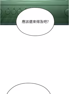 Page 16 of 校园禁播角落 | 校園禁播角落 1-42 END - preview thumbnail