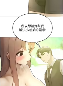 Page 161 of 校园禁播角落 | 校園禁播角落 1-42 END - preview thumbnail