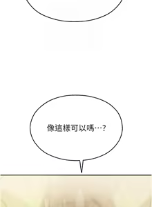 Page 164 of 校园禁播角落 | 校園禁播角落 1-42 END - preview thumbnail