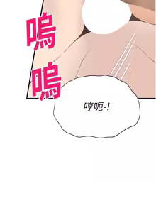 Page 165 of 校园禁播角落 | 校園禁播角落 1-42 END - preview thumbnail