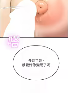 Page 166 of 校园禁播角落 | 校園禁播角落 1-42 END - preview thumbnail