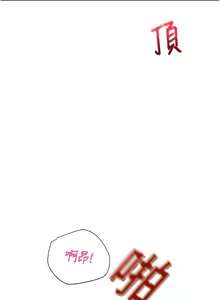 Page 185 of 校园禁播角落 | 校園禁播角落 1-42 END - preview thumbnail