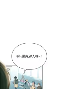 Page 19 of 校园禁播角落 | 校園禁播角落 1-42 END - preview thumbnail