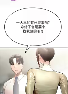 Page 195 of 校园禁播角落 | 校園禁播角落 1-42 END - preview thumbnail