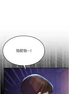 Page 196 of 校园禁播角落 | 校園禁播角落 1-42 END - preview thumbnail