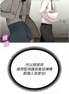 Page 199 of 校园禁播角落 | 校園禁播角落 1-42 END - preview thumbnail