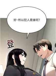 Page 202 of 校园禁播角落 | 校園禁播角落 1-42 END - preview thumbnail