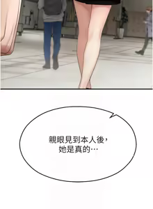 Page 203 of 校园禁播角落 | 校園禁播角落 1-42 END - preview thumbnail