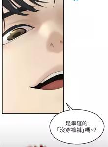 Page 207 of 校园禁播角落 | 校園禁播角落 1-42 END - preview thumbnail