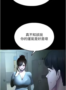 Page 209 of 校园禁播角落 | 校園禁播角落 1-42 END - preview thumbnail