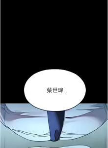 Page 210 of 校园禁播角落 | 校園禁播角落 1-42 END - preview thumbnail