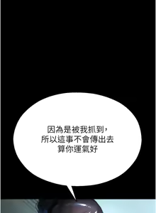 Page 211 of 校园禁播角落 | 校園禁播角落 1-42 END - preview thumbnail