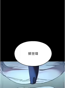 Page 212 of 校园禁播角落 | 校園禁播角落 1-42 END - preview thumbnail