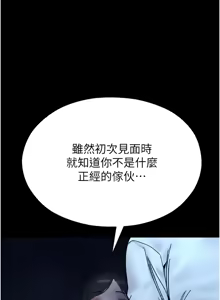 Page 213 of 校园禁播角落 | 校園禁播角落 1-42 END - preview thumbnail