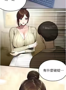 Page 216 of 校园禁播角落 | 校園禁播角落 1-42 END - preview thumbnail
