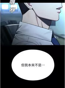 Page 223 of 校园禁播角落 | 校園禁播角落 1-42 END - preview thumbnail