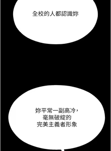 Page 226 of 校园禁播角落 | 校園禁播角落 1-42 END - preview thumbnail