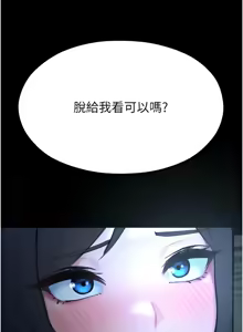 Page 229 of 校园禁播角落 | 校園禁播角落 1-42 END - preview thumbnail