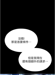 Page 230 of 校园禁播角落 | 校園禁播角落 1-42 END - preview thumbnail