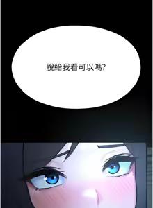 Page 232 of 校园禁播角落 | 校園禁播角落 1-42 END - preview thumbnail