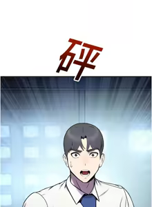Page 234 of 校园禁播角落 | 校園禁播角落 1-42 END - preview thumbnail