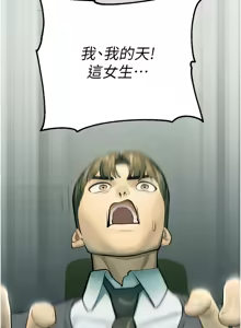 Page 24 of 校园禁播角落 | 校園禁播角落 1-42 END - preview thumbnail