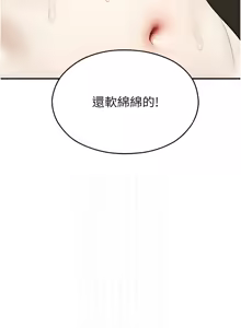 Page 253 of 校园禁播角落 | 校園禁播角落 1-42 END - preview thumbnail