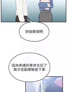 Page 256 of 校园禁播角落 | 校園禁播角落 1-42 END - preview thumbnail