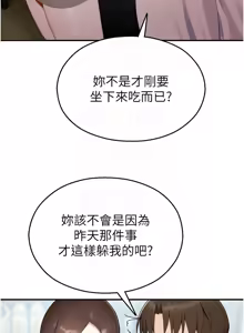 Page 260 of 校园禁播角落 | 校園禁播角落 1-42 END - preview thumbnail