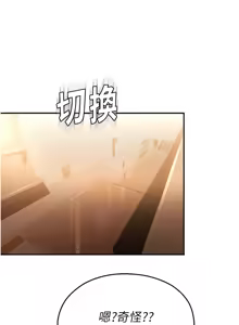 Page 26 of 校园禁播角落 | 校園禁播角落 1-42 END - preview thumbnail